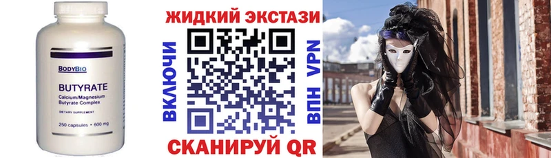 KRAKEN ССЫЛКА  Плавск  Бутират Butirat  купить  цена 