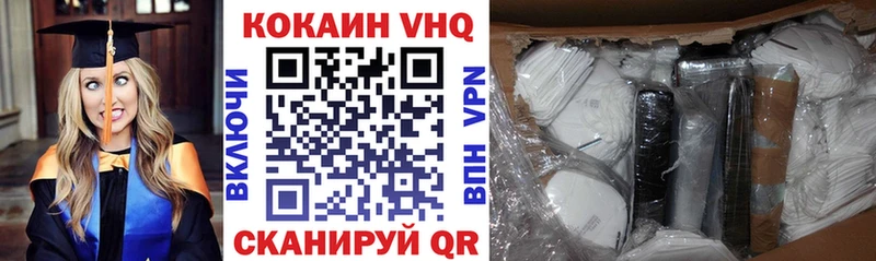 КОКАИН 99%  Плавск 