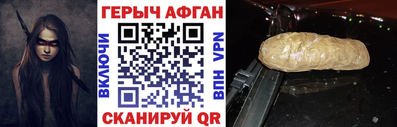 Героин Афган  kraken зеркало  Плавск 